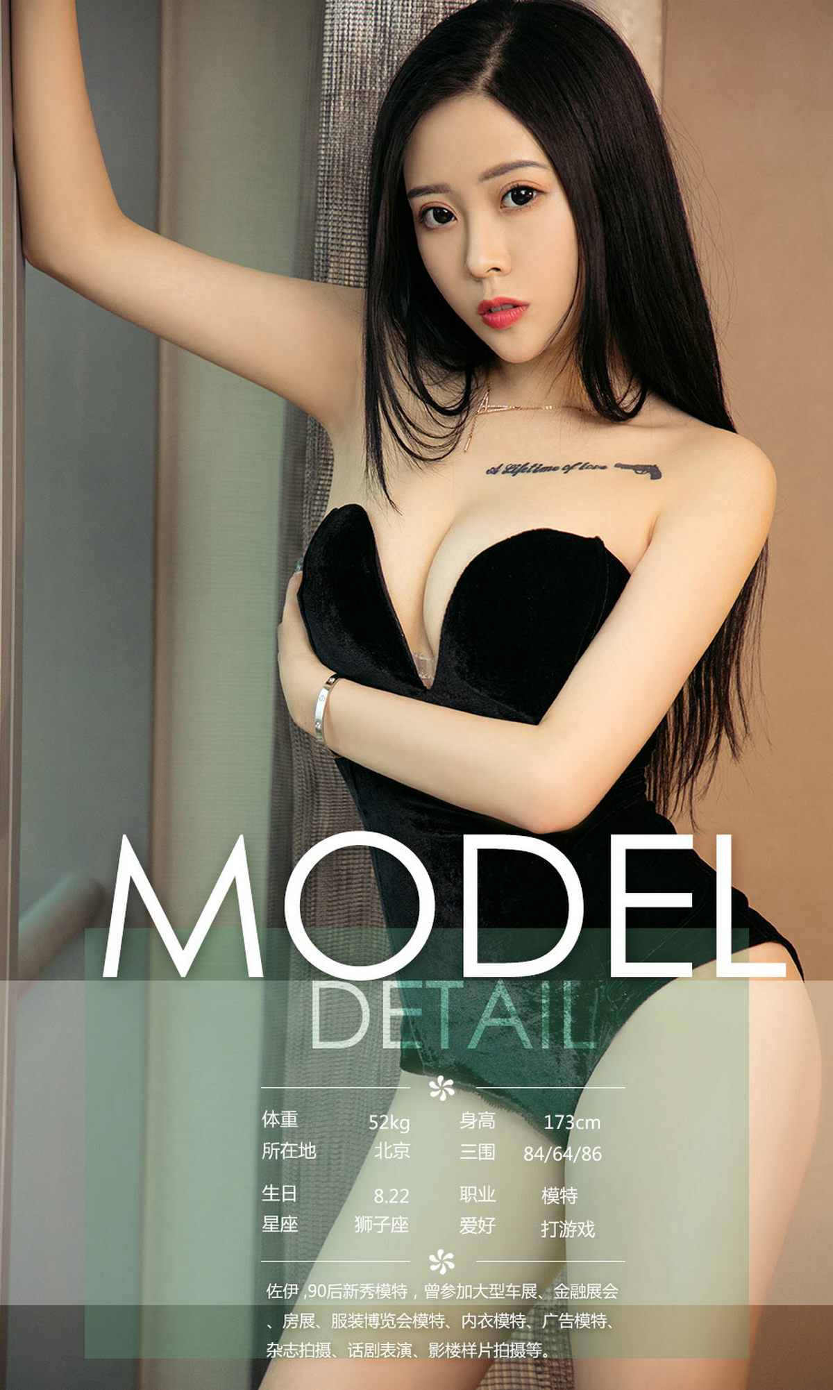 [爱尤物]2018APP No.1103 黑白天堂